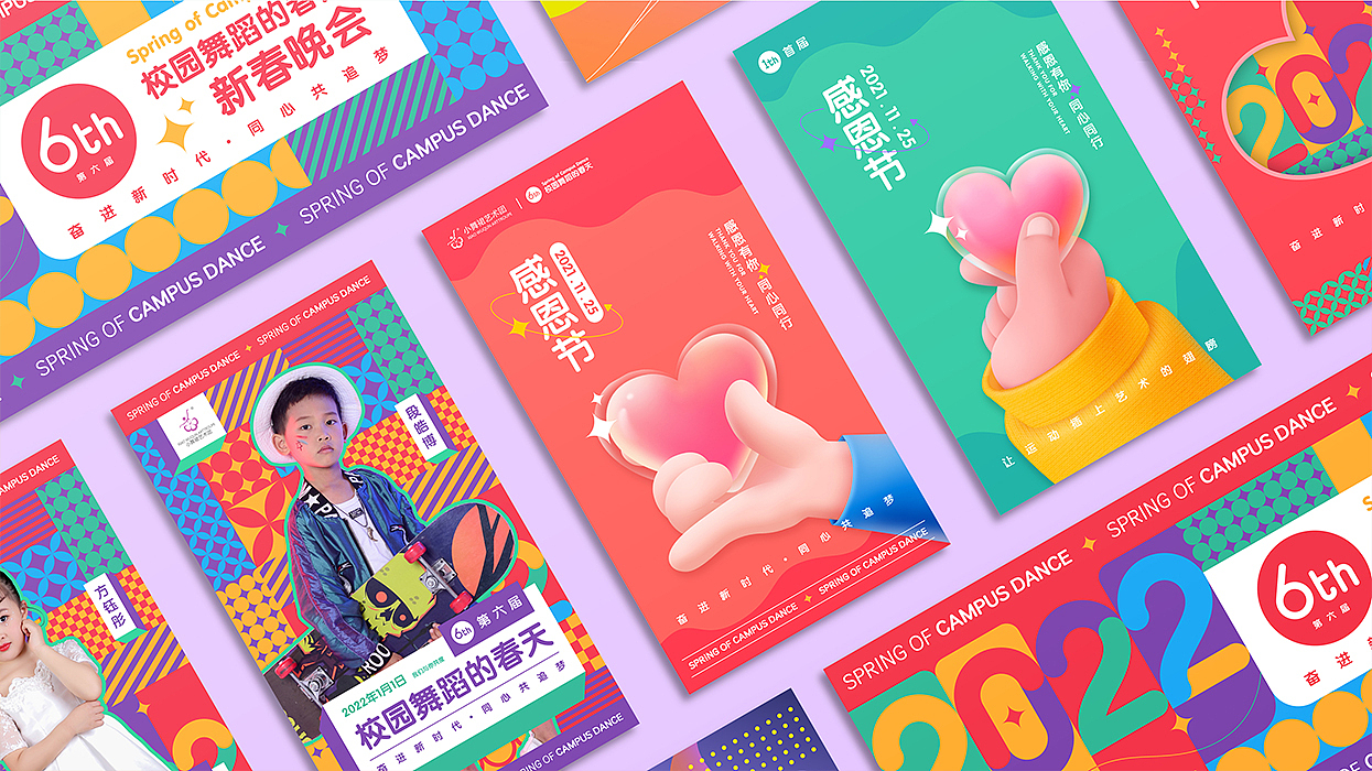 校园舞蹈的春天晚会活动物料