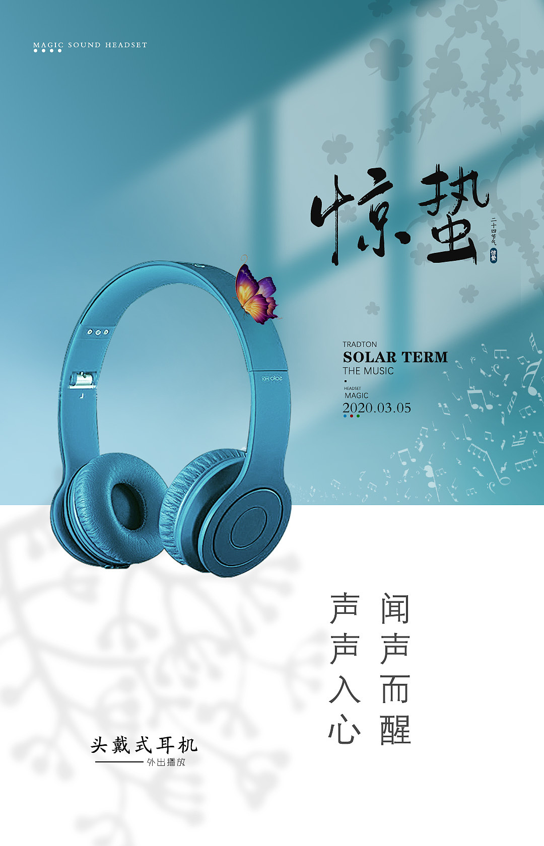 耳机（图ZMjkzODc4MTU2） - 海报 - 站酷设计师天D酬Q原创素材 - 站酷ZCOOL