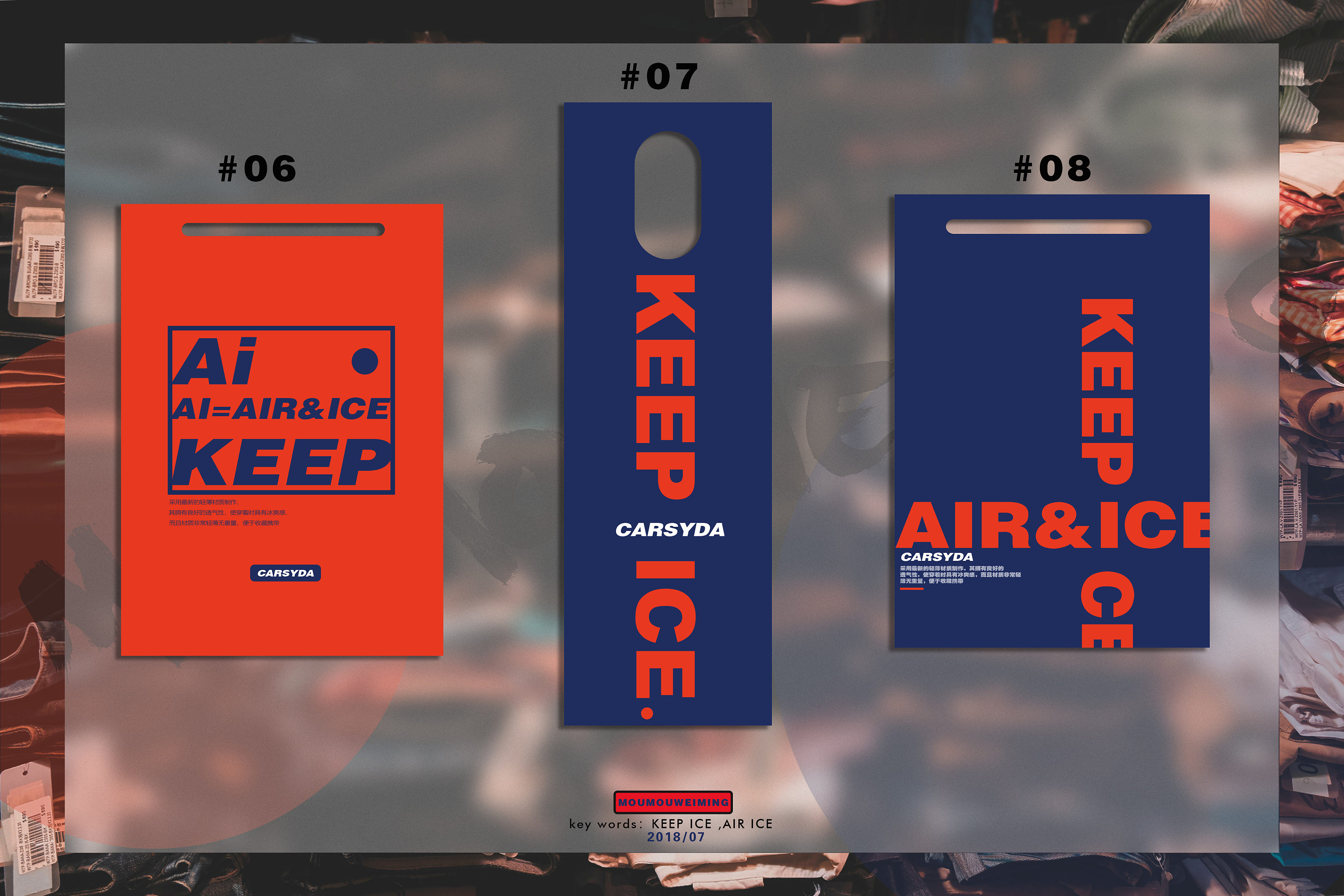 gm x 服装吊牌设计