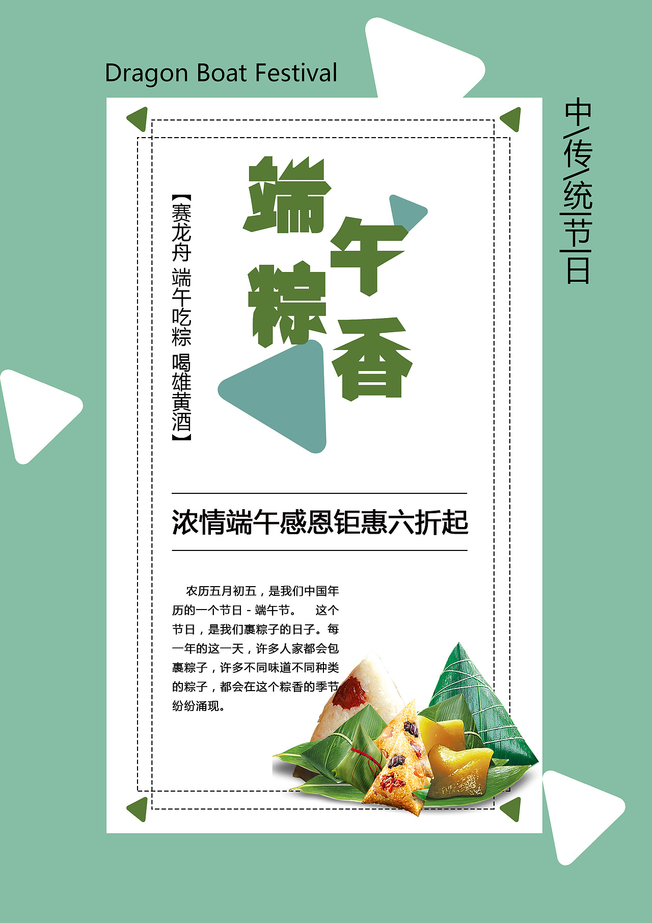 节日海报（图ZMTI5ODQ2MDU2） - 海报 - 站酷设计师曾维强原创素材 - 站酷ZCOOL