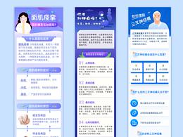 医疗器械