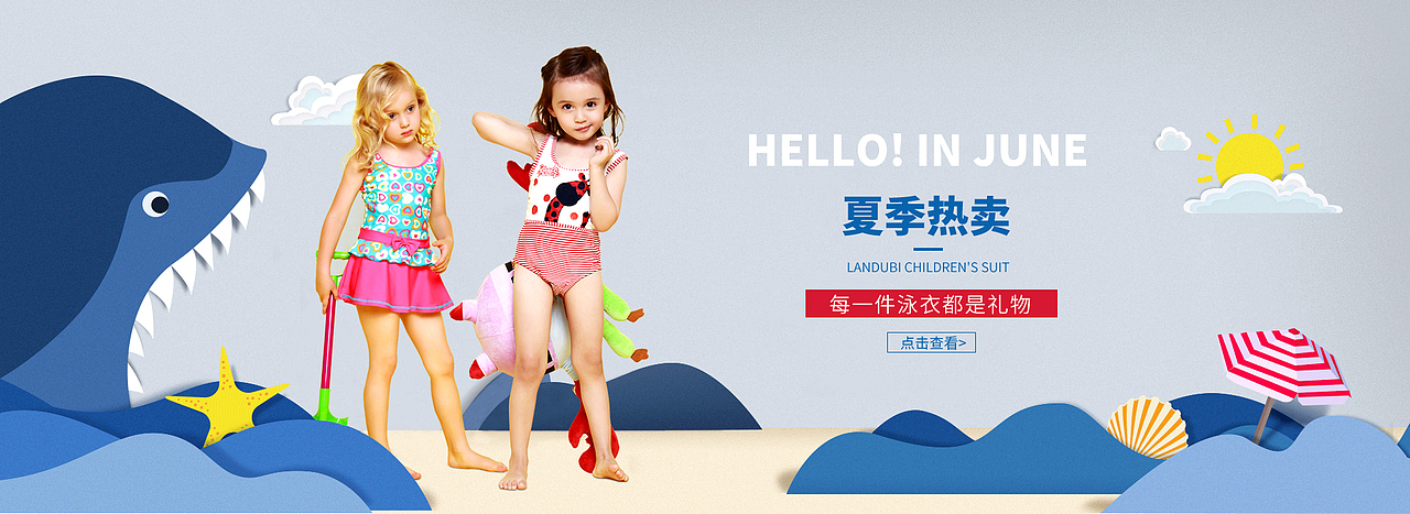 户外类目泳衣页面banner设计