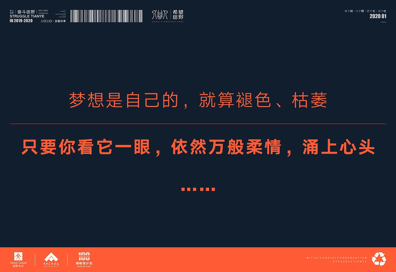 墨予 | 下个十年 你还做设计吗？（图ZMTk1Mjc2MjQw） - PPT/Keynote - 站酷设计师东墨文化原创素材 - 站酷ZCOOL