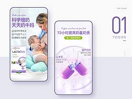 保健品详情X3