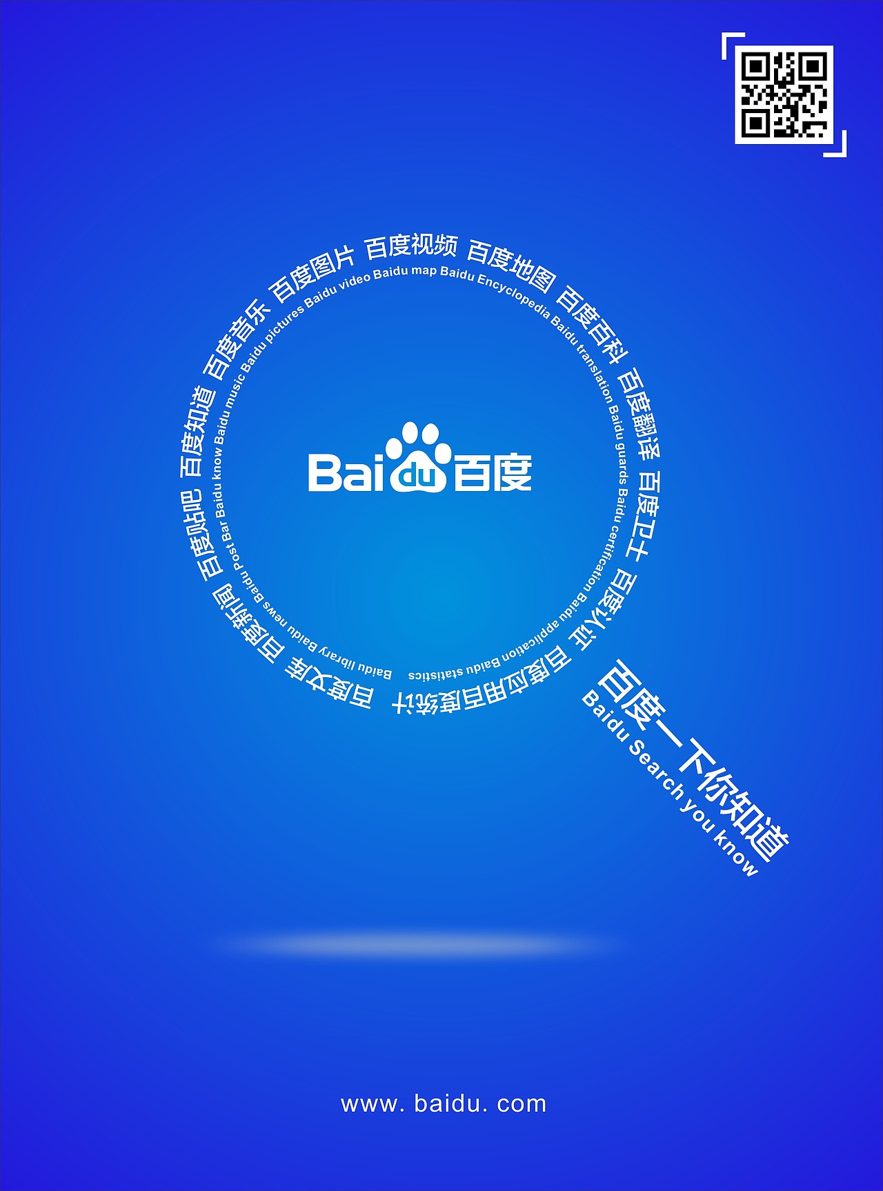 百度全球最大中文搜索引擎_starrystudio-站酷zcool