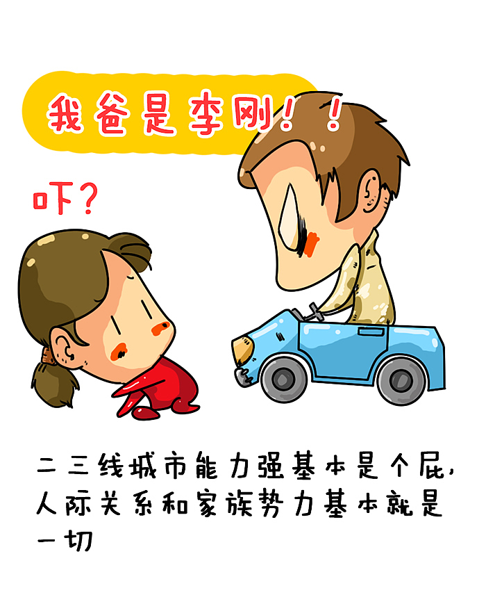 献给在北上广深奋斗的你（图ZNjA2MDY1MjA=） - 商业插画 - 站酷设计师荒唐i原创素材 - 站酷ZCOOL