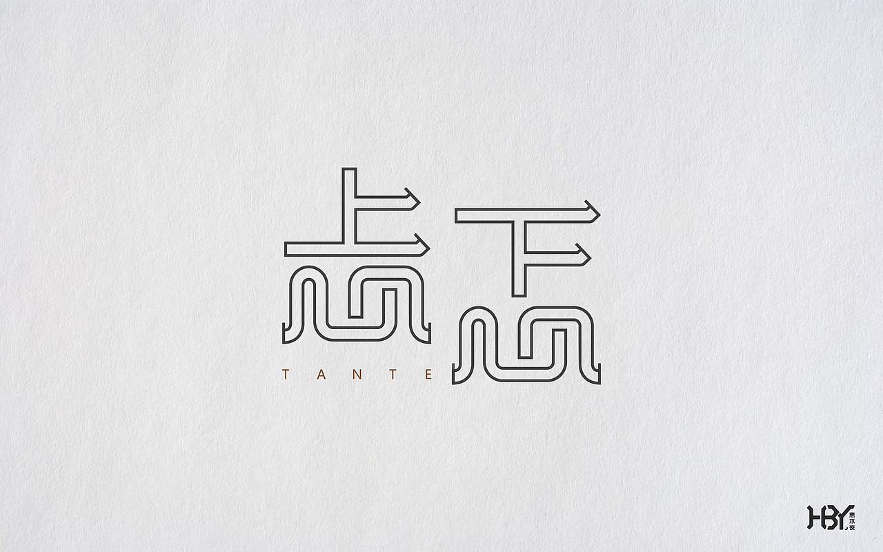 第二波字集（图ZOTIyNDU2MzY=） - 字体/字形 - 站酷设计师极字原创素材 - 站酷ZCOOL