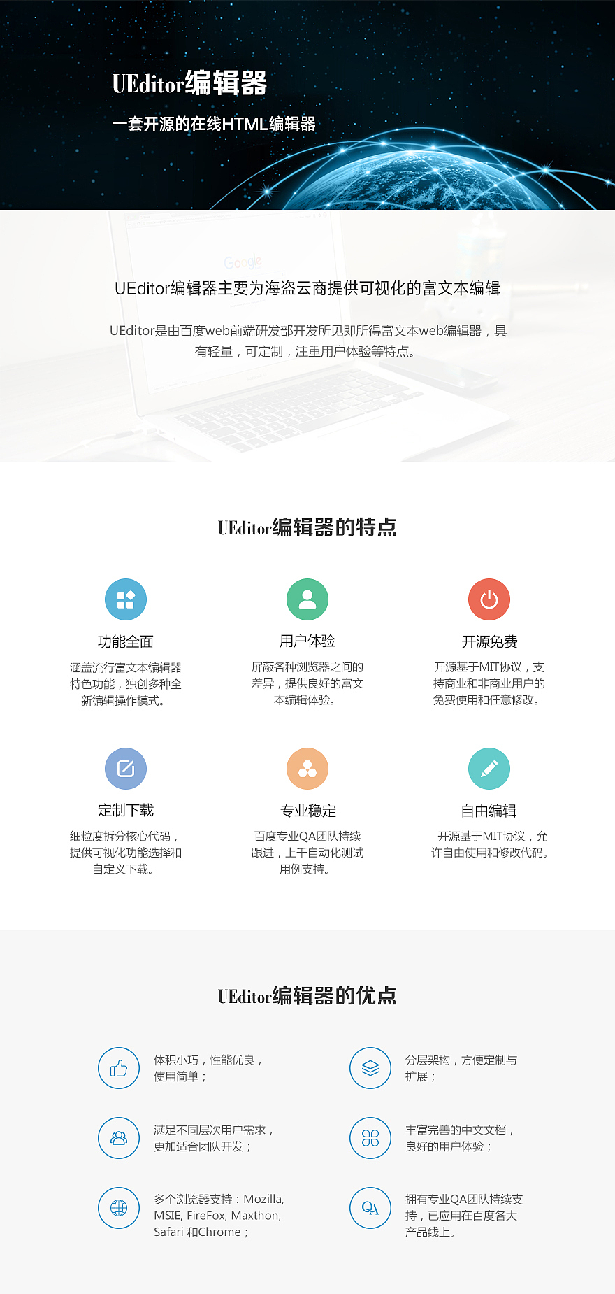 插件功能介绍专题页（图ZMTMzNzA0NjA0） - 电商 - 站酷设计师lizhouyi夜原创素材 - 站酷ZCOOL