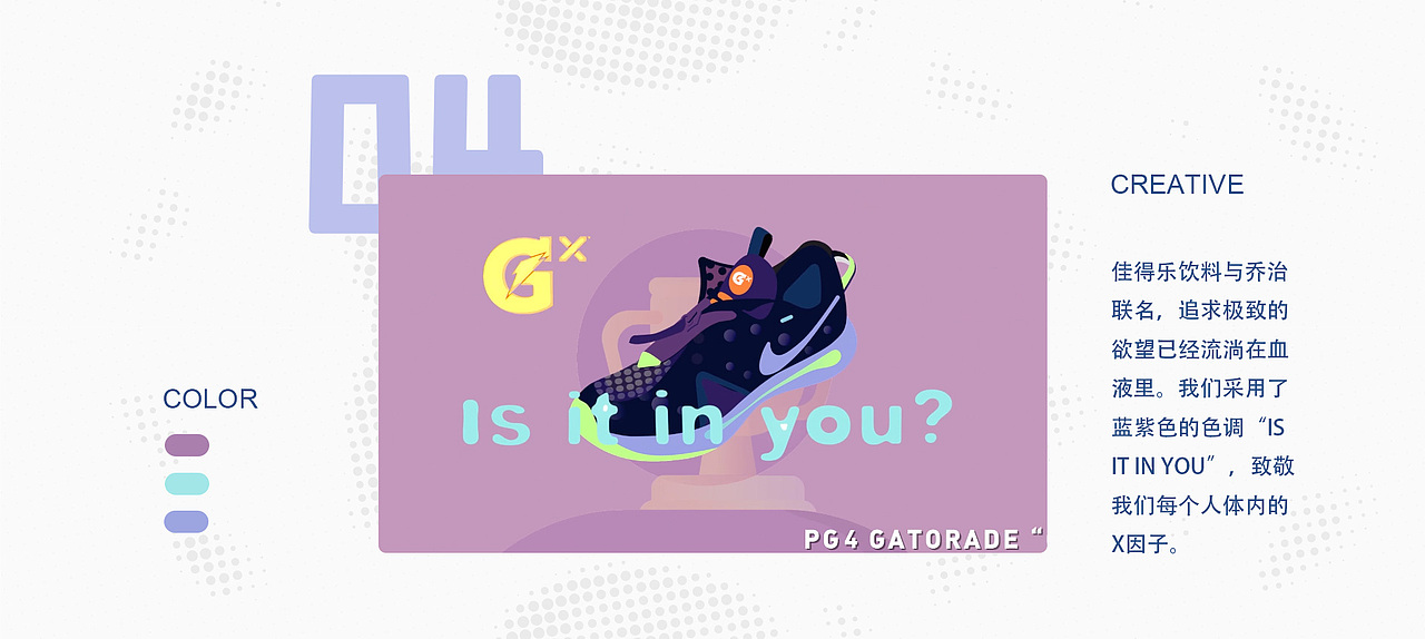 耐克 | PG4 : 激战中漫步（图ZMjEzMDgzMzEy） - 其他 - 站酷设计师铅笔动画原创素材 - 站酷ZCOOL