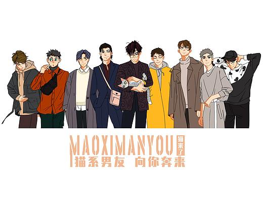 假如猫咪变成男朋友