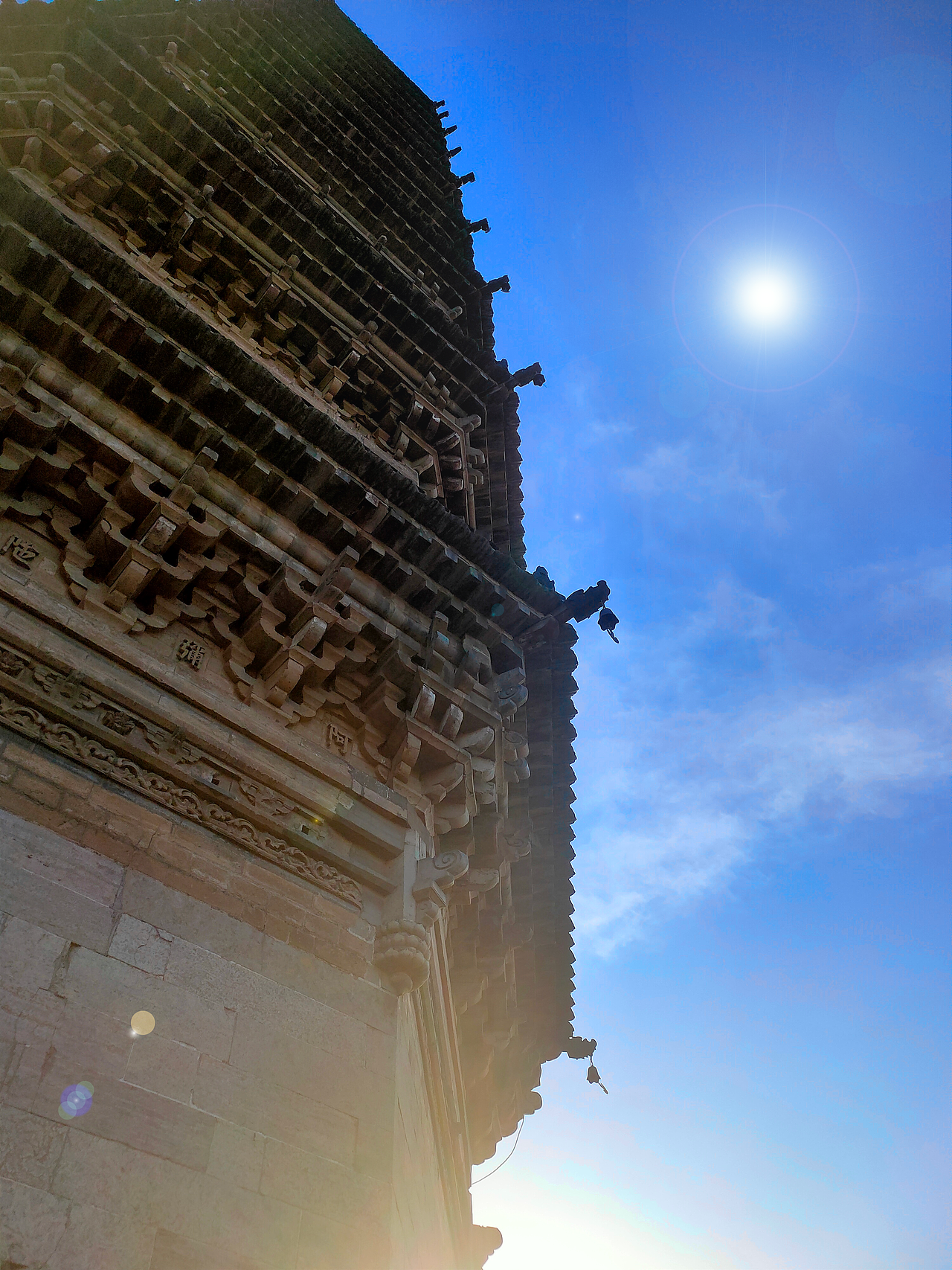 临清市舍利塔铭文