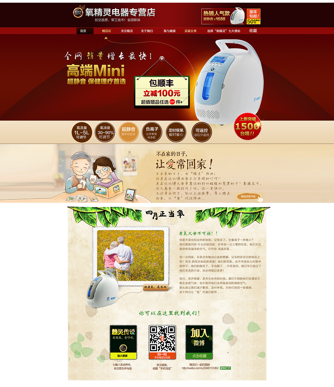 2013年三四月份---最最早的排版！