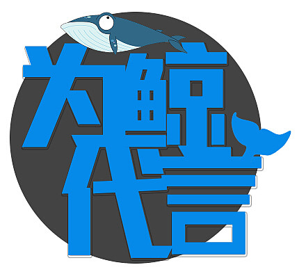 实习作品集（图ZMzM4NDgzOTY=） - 其他平面 - 站酷设计师晖晖not灰灰原创素材 - 站酷ZCOOL