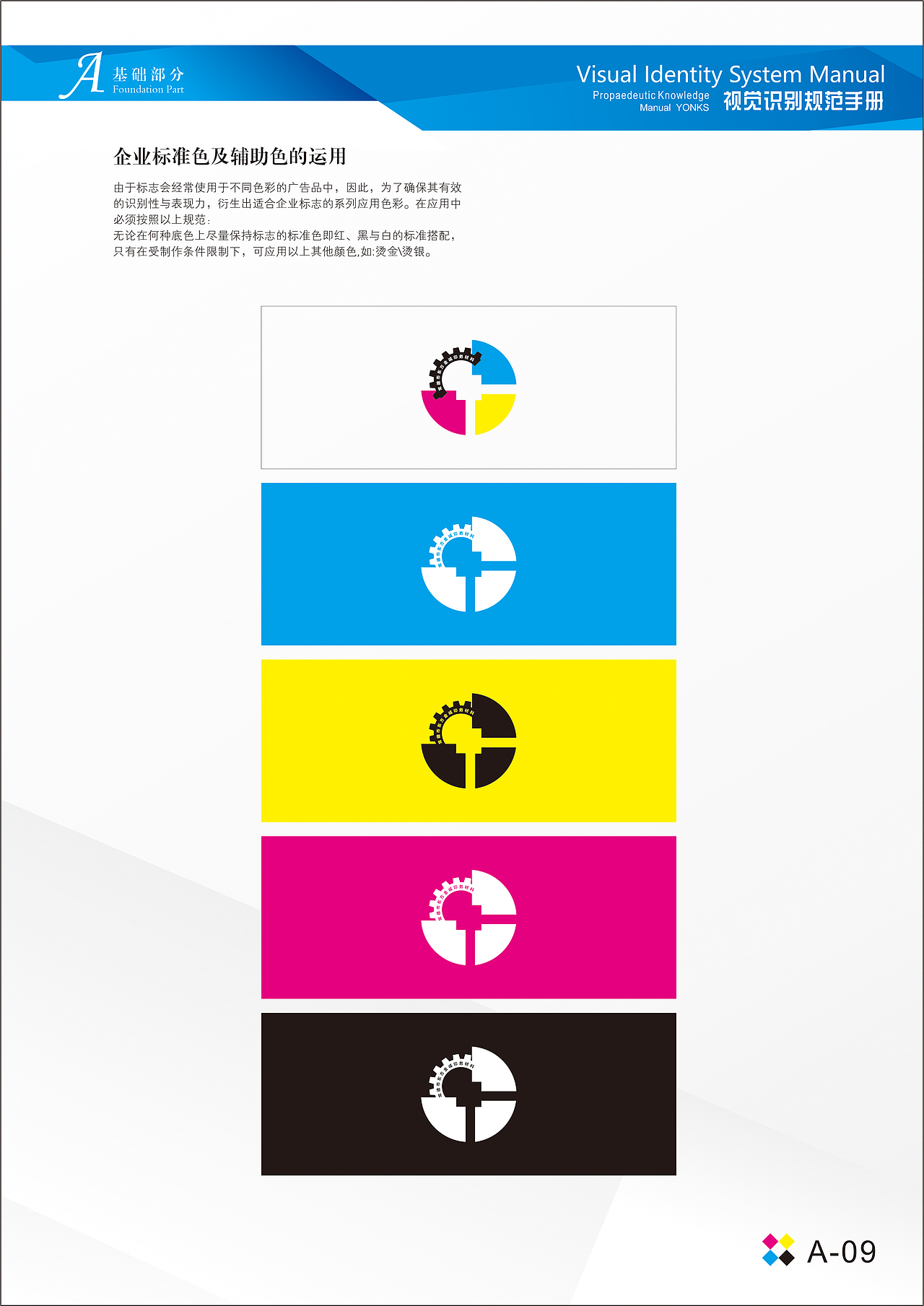 VI手册|《金诚印务材料》logo设计及整套VI手册（图ZNTY2ODk4MjQ=） - 品牌 - 站酷设计师壹圈半原创素材 - 站酷ZCOOL