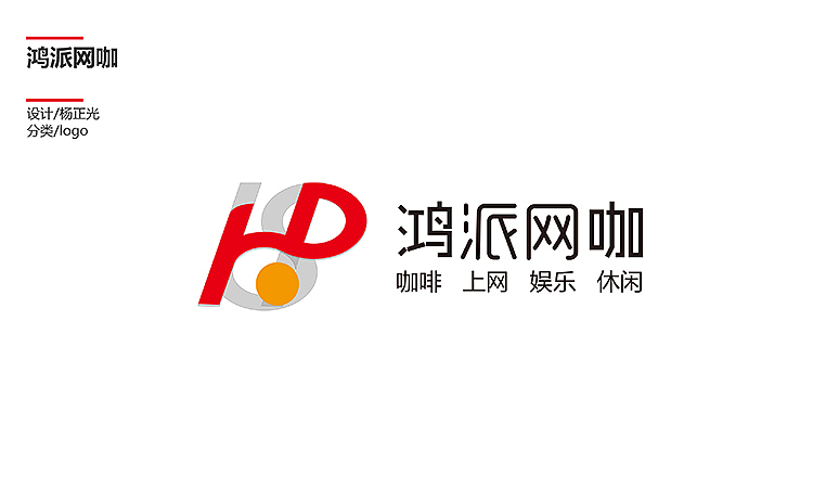 鸿派网咖logo设计