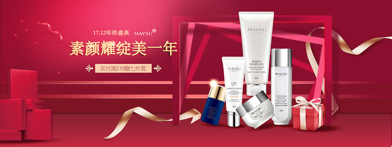 化妆品banner（图ZMTExODM5ODA4） - 海报 - 站酷设计师馨锅锅原创素材 - 站酷ZCOOL