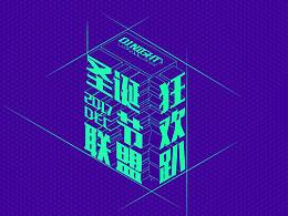 字体