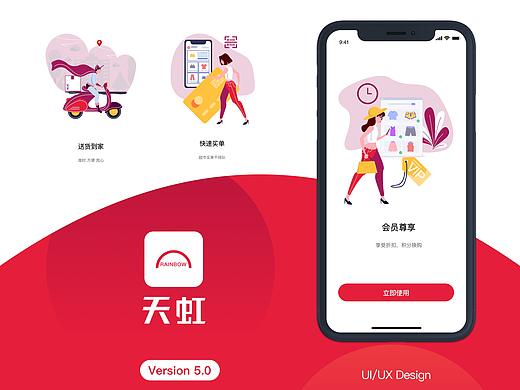 移动购物（线上线下）