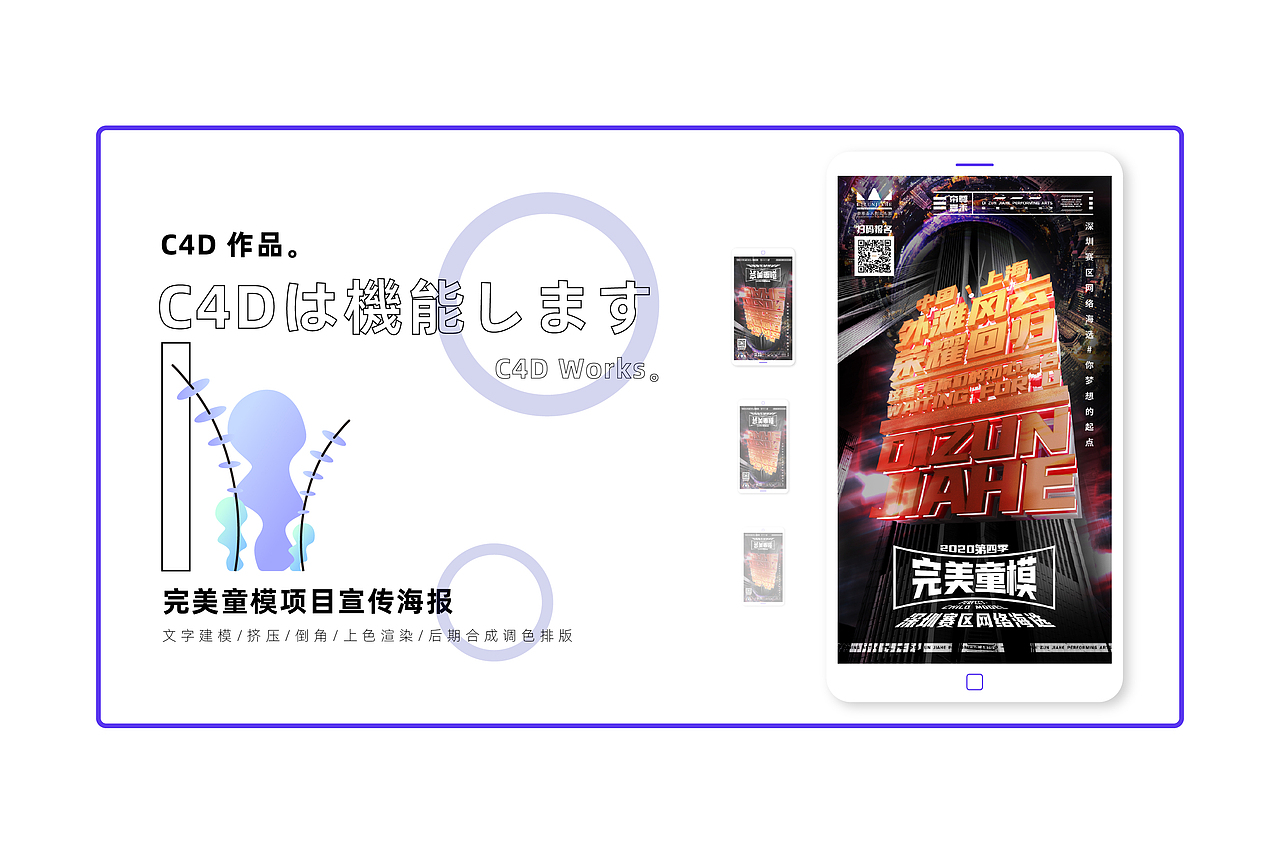 2020-平面设计作品集