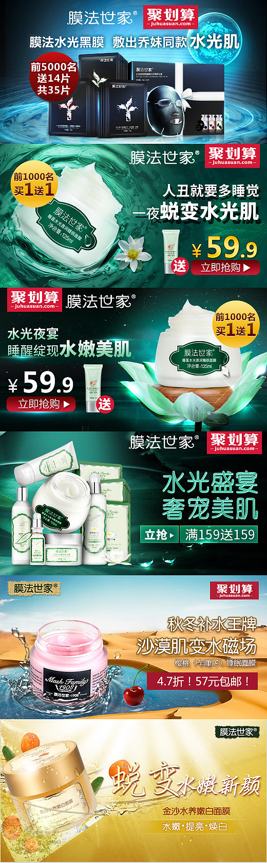 钻展（图ZNDkzODk1Njg=） - 运营设计 - 站酷设计师Cool猫原创素材 - 站酷ZCOOL