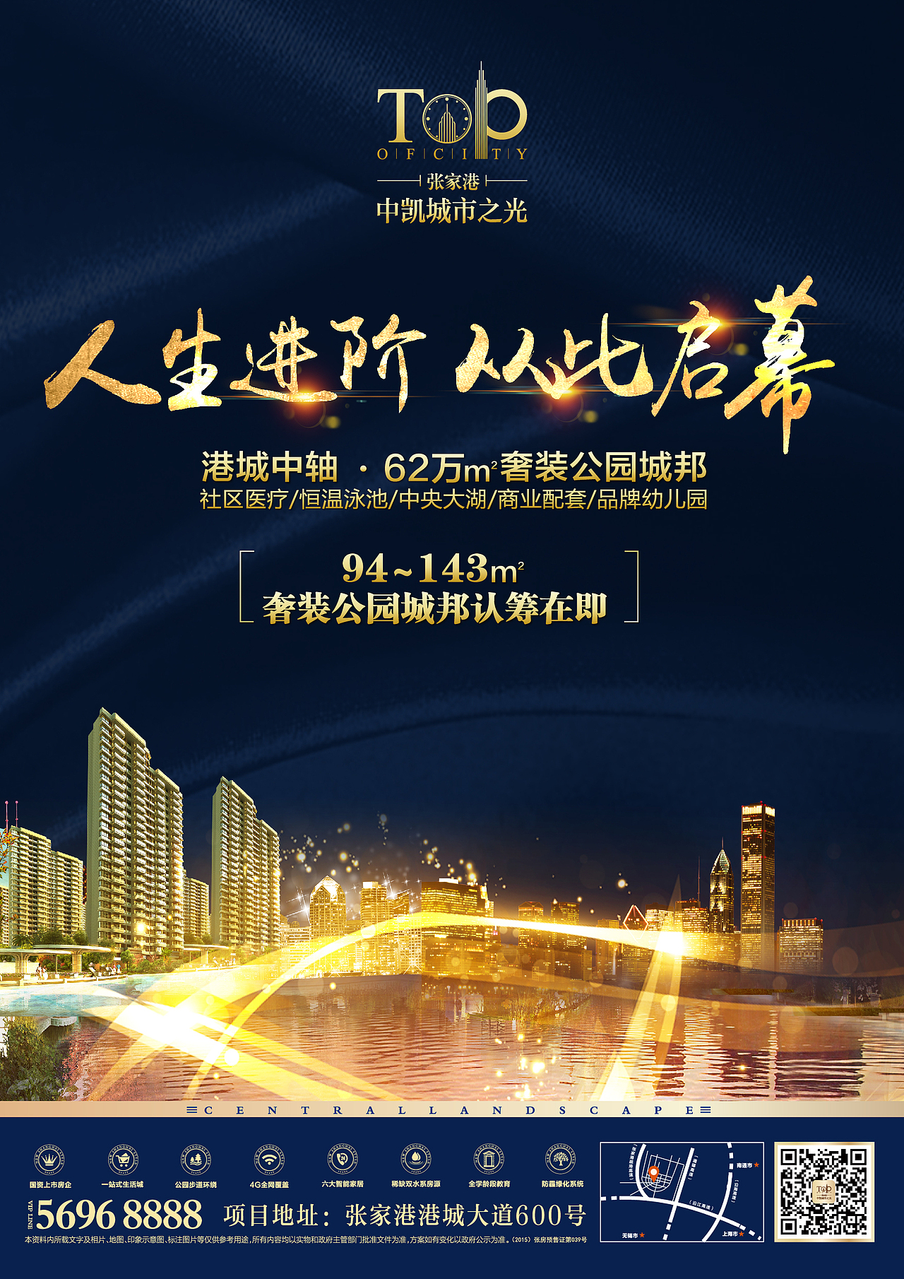 地产年终促销海报设计（图ZNTMyMDc0MTI=） - 海报 - 站酷设计师fanreno原创素材 - 站酷ZCOOL