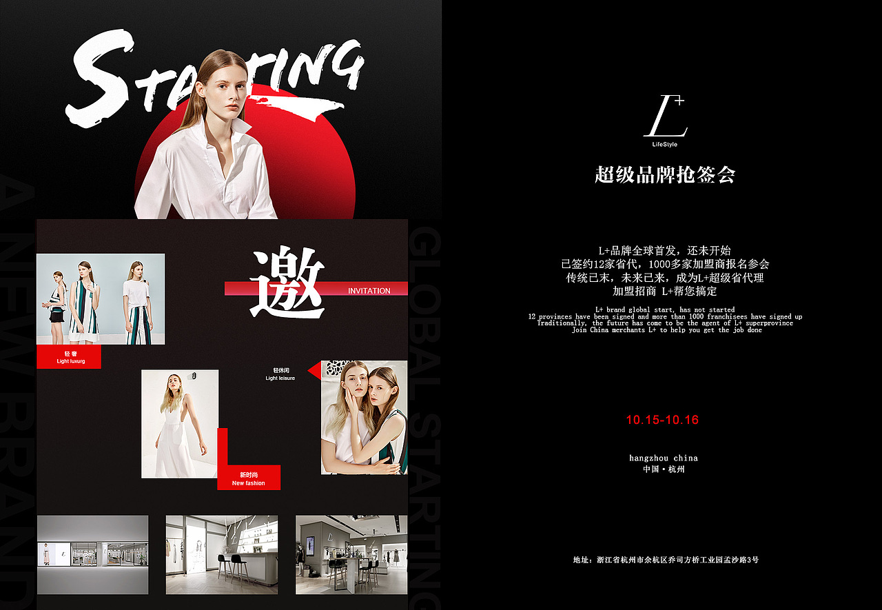 品牌女装宣传物料（图ZOTM1Mjg1ODg=） - 海报 - 站酷设计师Joyji原创素材 - 站酷ZCOOL