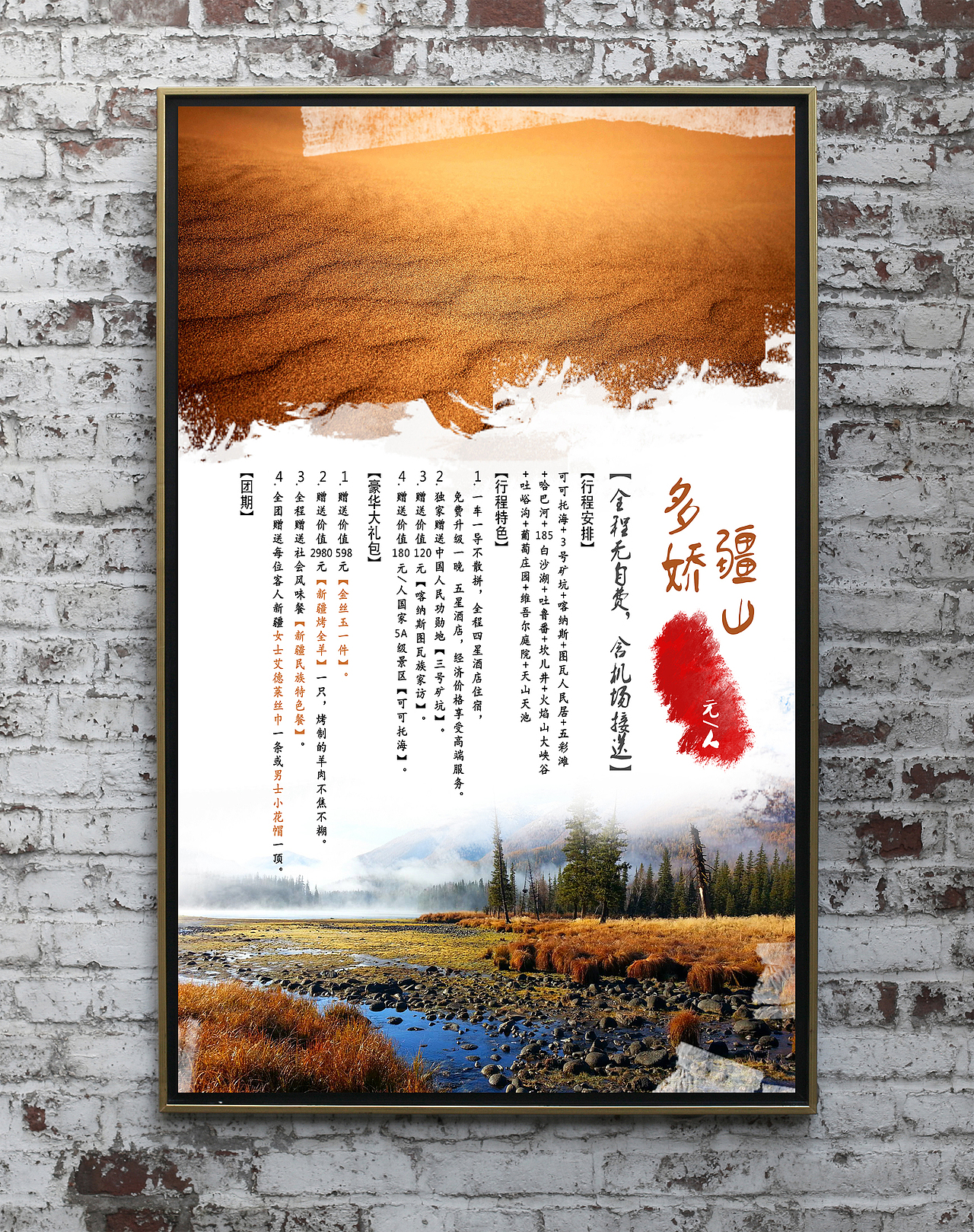 旅游海報(bào)（圖ZMTA5MzU4NjI4） - 海報(bào) - 站酷設(shè)計(jì)師張陌冉原創(chuàng)素材 - 站酷ZCOOL