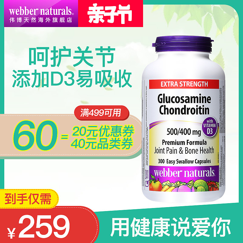 webbernaturals海外旗舰店 新草季钻展 直通车