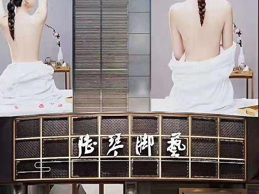 高端sap养生堂
