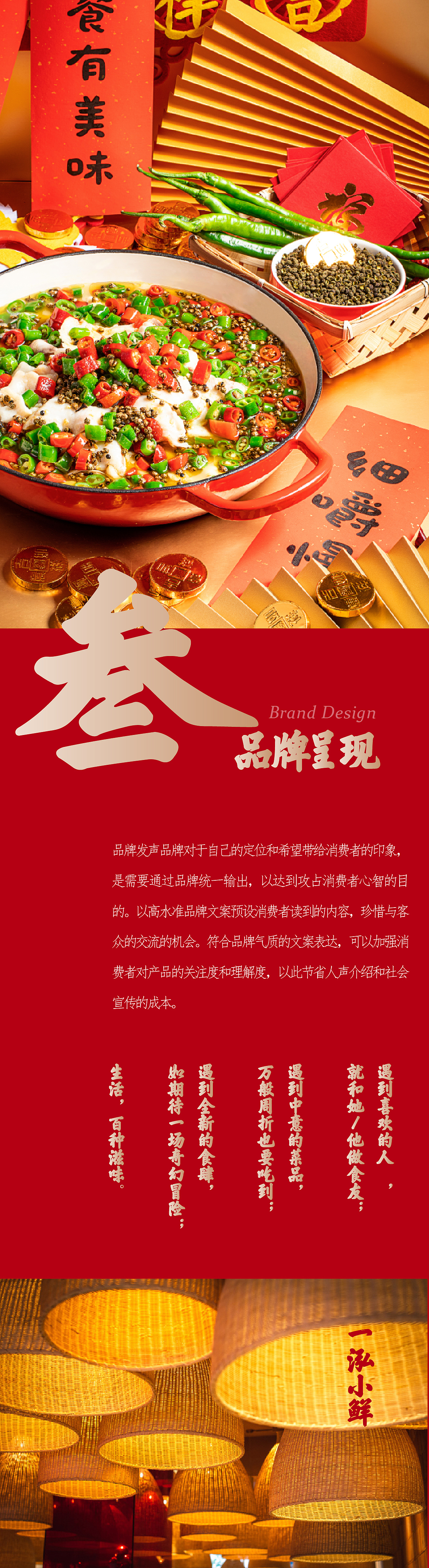练好品牌内功——寻找餐饮全新突破口（图ZMjE3Mjc4NDQ4） - 品牌 - 站酷设计师青岛米恩品牌策划原创素材 - 站酷ZCOOL