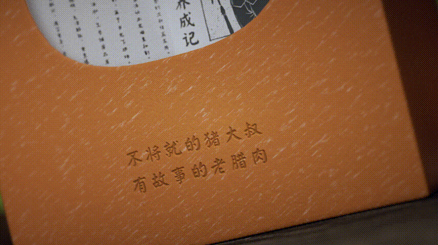 老蜡肉动态视频表现（图ZMjczNDU0NTky） - 动画/影视 - 站酷设计师qhcfhv原创素材 - 站酷ZCOOL