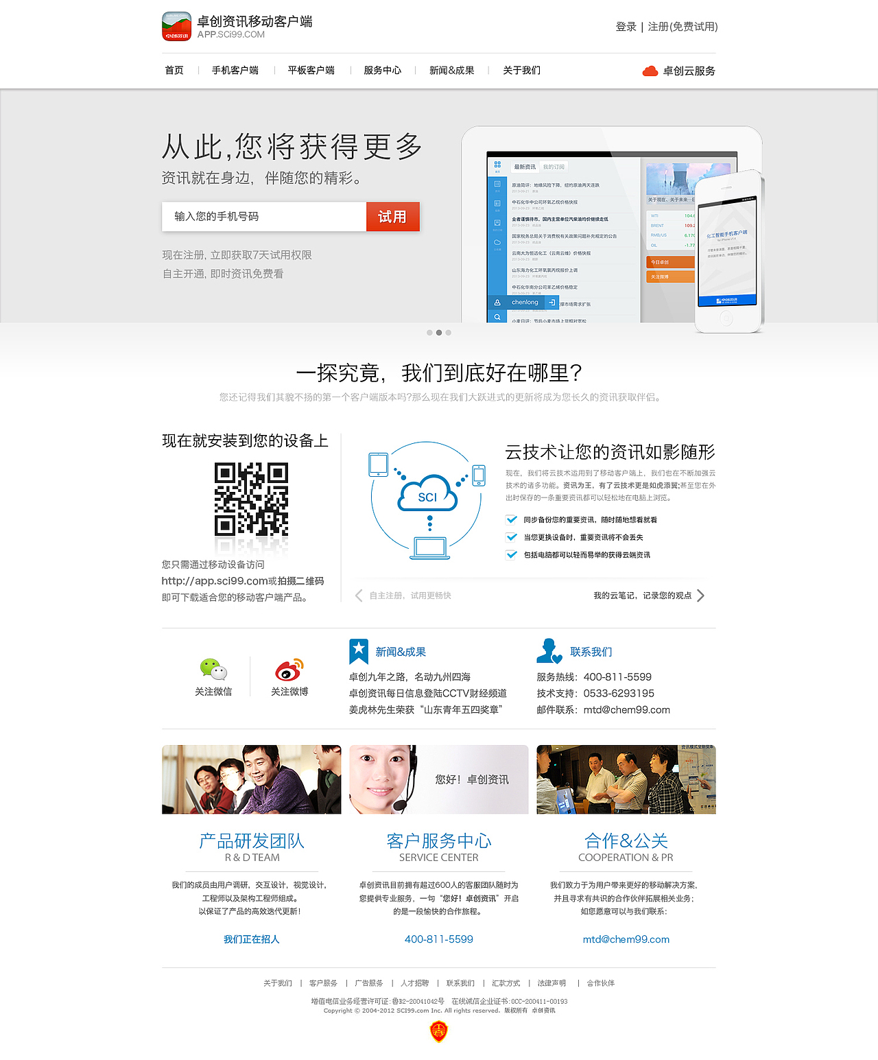 apps新版官网设计稿（图ZMTIwNzgwMzI=） - 企业官网 - 站酷设计师ivanfun原创素材 - 站酷ZCOOL