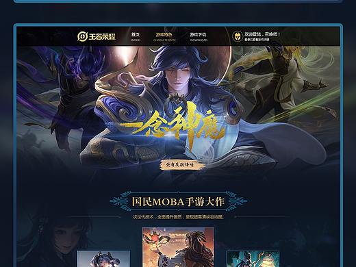 游戏网页练习（个人主页-ZNDcxMDQ0MzI=） - 游戏/娱乐 - 站酷设计师是祁月丫原创素材 - 站酷ZCOOL