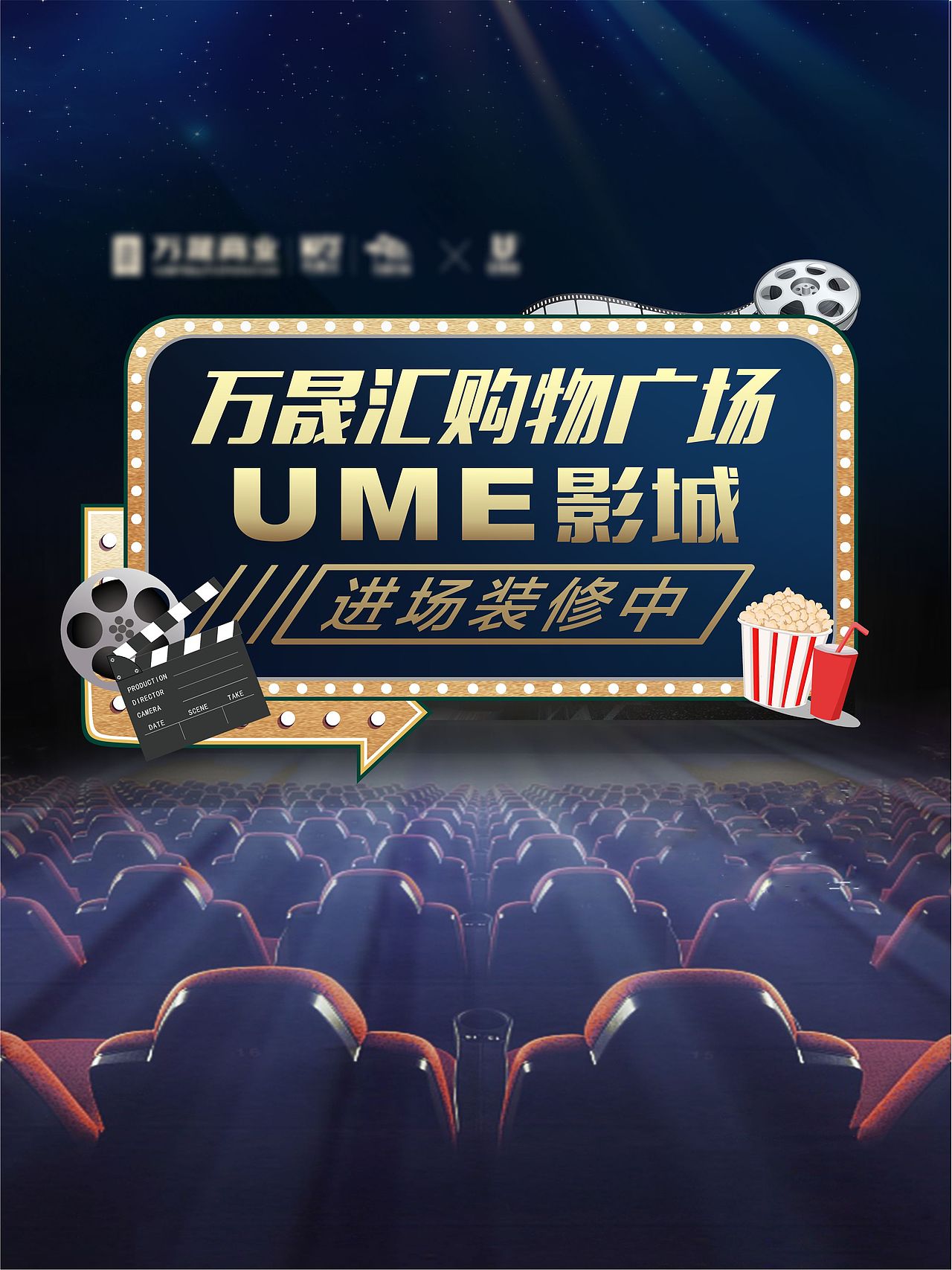 电影院入驻宣传（图ZMjYwMTYwODE2） - 品牌 - 站酷设计师艺高刘胆大原创素材 - 站酷ZCOOL
