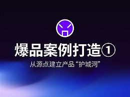 设计理念