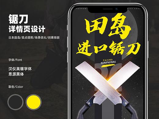 五金配件详情页设计01