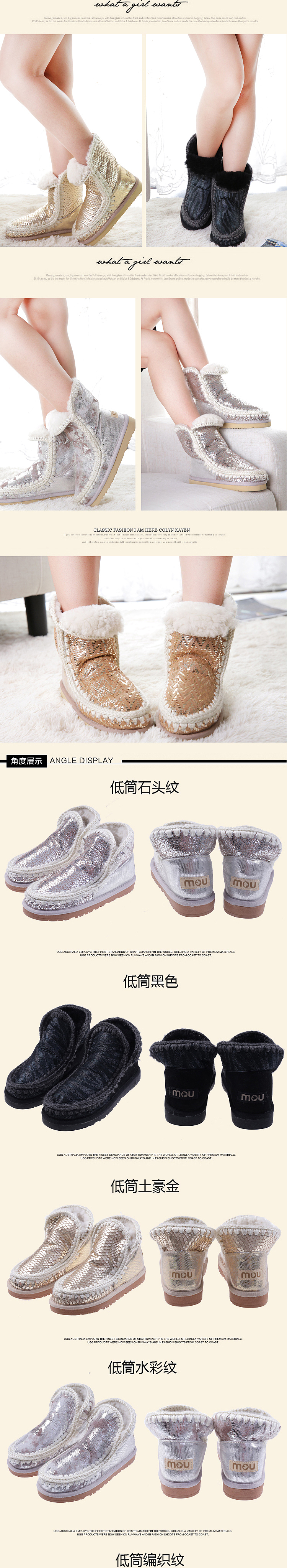 雪地靴详情页设计（图ZMzY4NDk4MjQ=） - 电商 - 站酷设计师无敌小美工原创素材 - 站酷ZCOOL