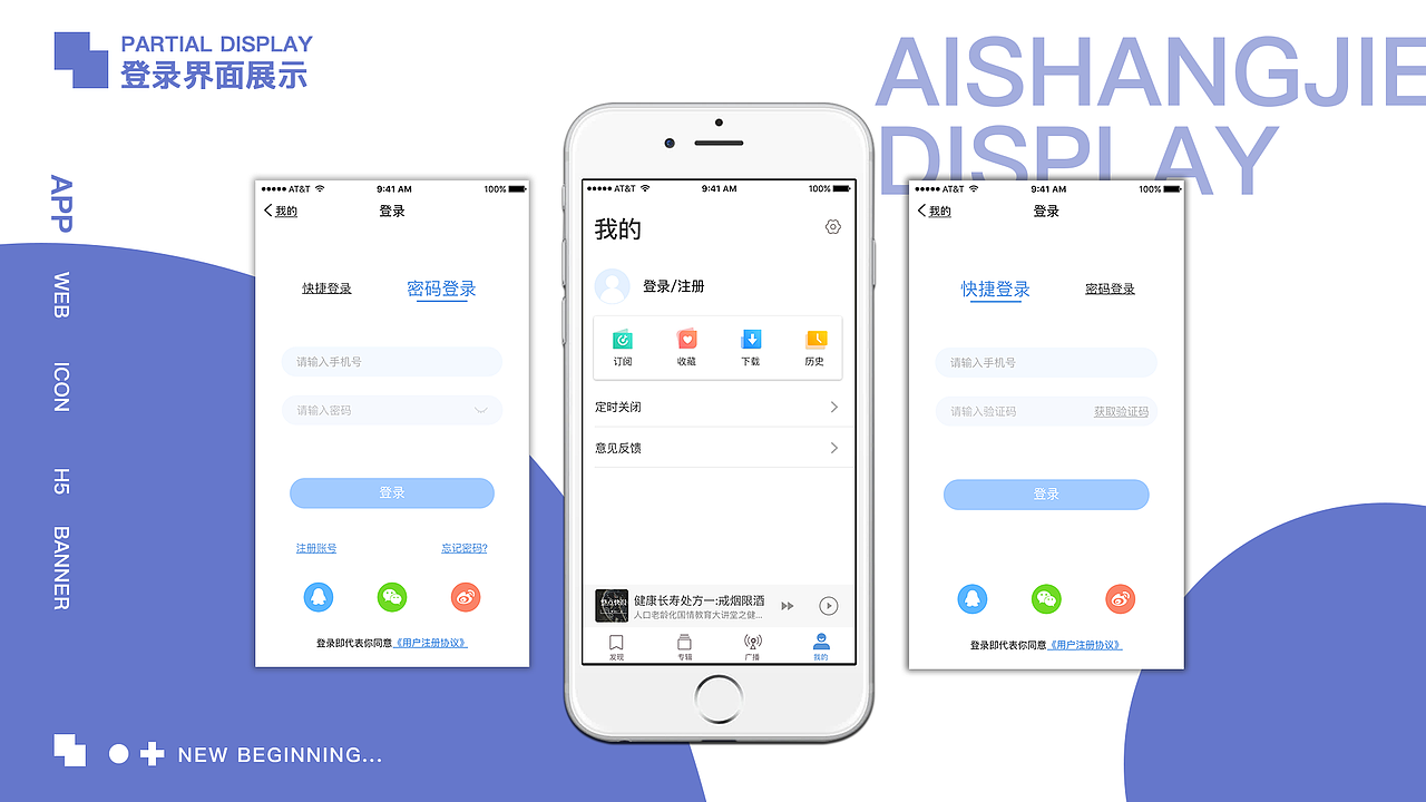 个人作品集（图ZMTYwNDQzNDMy） - APP界面 - 站酷设计师学者见闻原创素材 - 站酷ZCOOL