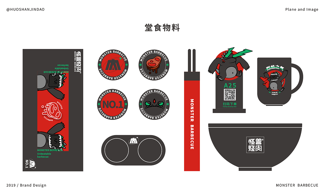 宇宙恐龙，怪兽烧肉（图ZMTcwMTc1MzY4） - 品牌 - 站酷设计师火山金刀原创素材 - 站酷ZCOOL