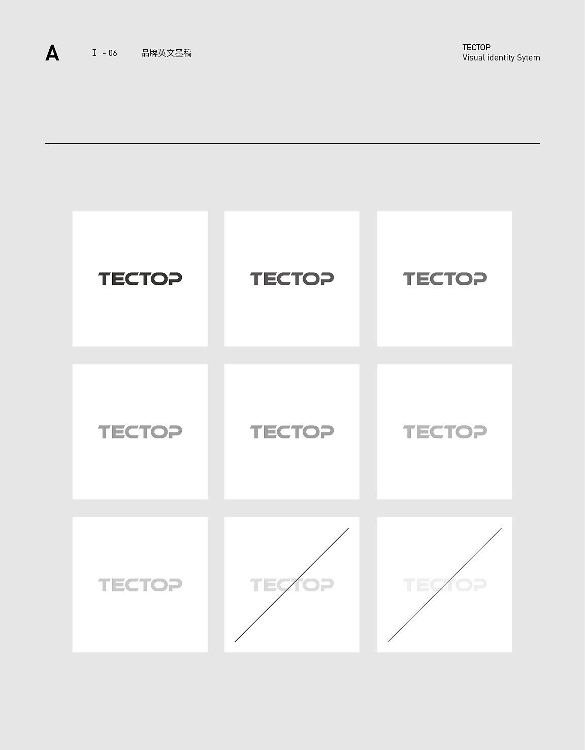 TECTOP探拓品牌VI升级方案