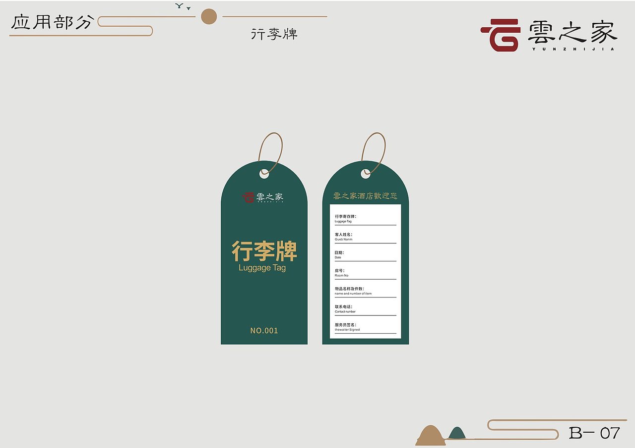 云之家VIS手册（图ZMjM1MTg0MDQ4） - 品牌 - 站酷设计师AC虹原创素材 - 站酷ZCOOL