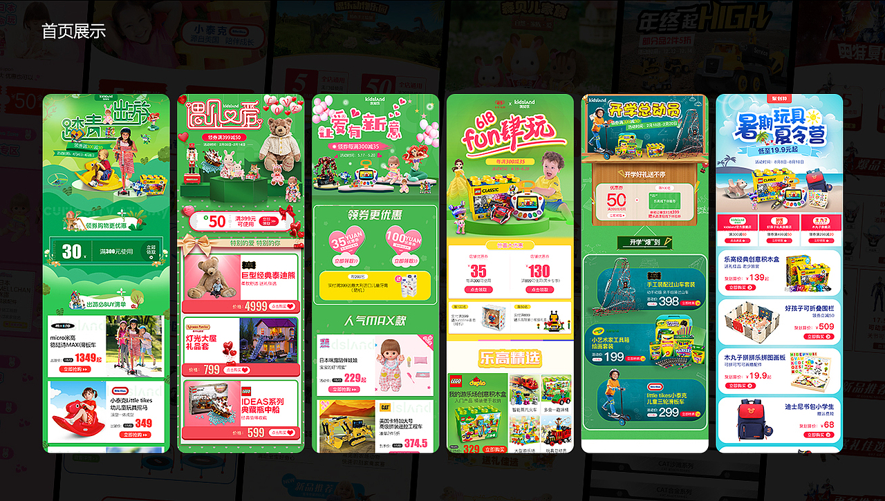 2018-2020电商作品整理（图ZMjU5MTk4NzEy） - 其他平面 - 站酷设计师xiangliu原创素材 - 站酷ZCOOL
