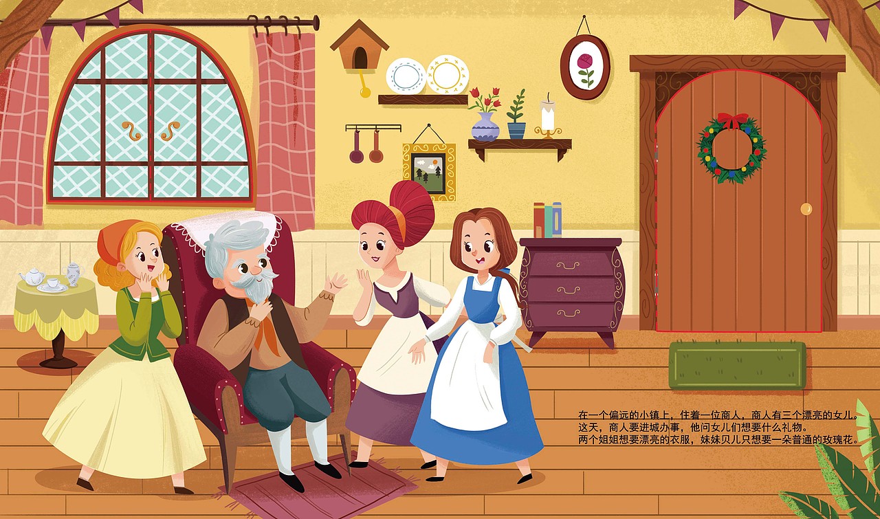 童话翻翻书《美女与野兽》（图ZMjY1MTM0MTA4） - 儿童插画 - 站酷设计师奔跑的马丁原创素材 - 站酷ZCOOL