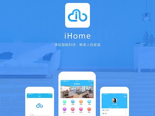 智能家居APP