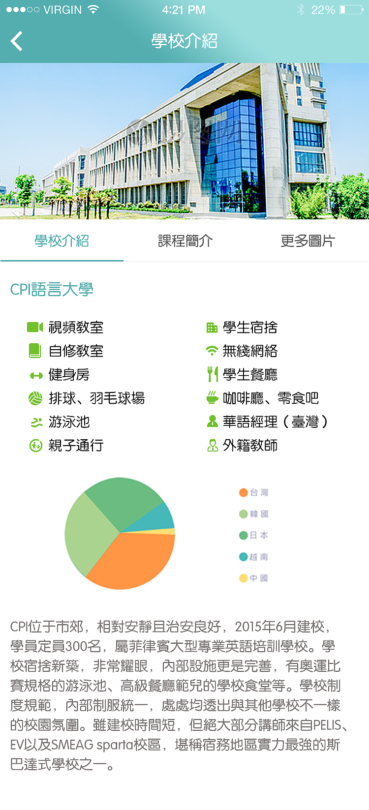 作品22:澳贝客游学
