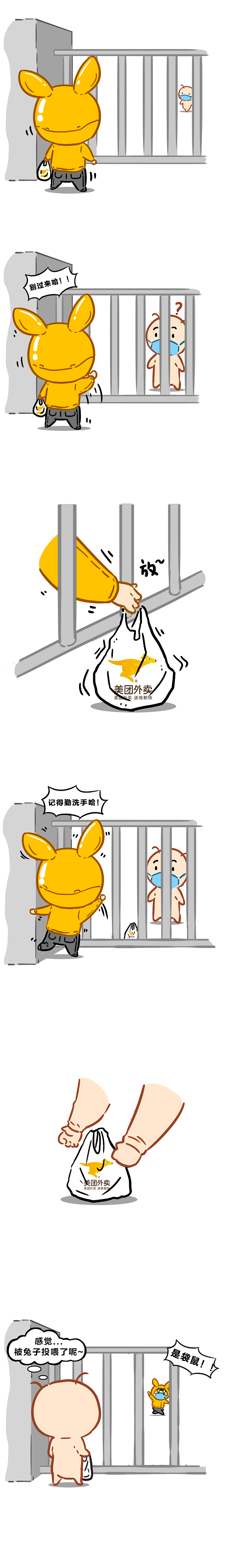 2020年度作品合集——条漫类（六）（图ZMjM5MDA4NzI0） - 中/长篇漫画 - 站酷设计师猫咪不吃鱼原创素材 - 站酷ZCOOL