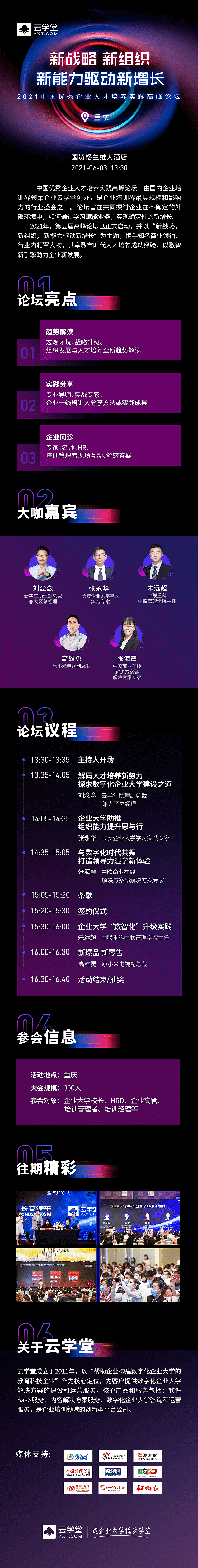 城市峰会（图ZMjUzMDQ0MDc2） - 宣传物料 - 站酷设计师三乔原创素材 - 站酷ZCOOL