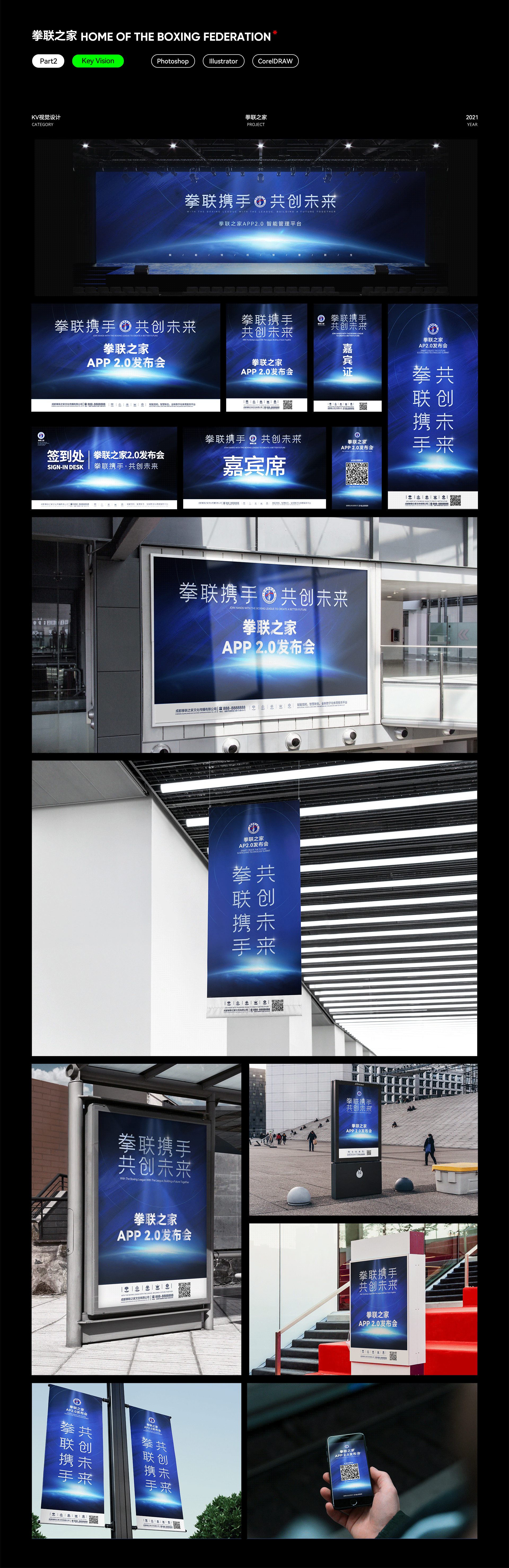 2021个人作品集