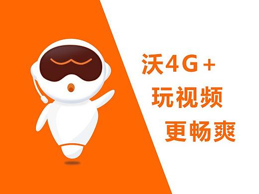 沃噢woo~中国联通沃品牌卡通形象