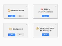 后台设计规范